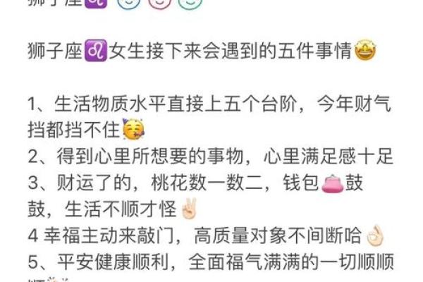 十二星座九月运势狮子学业