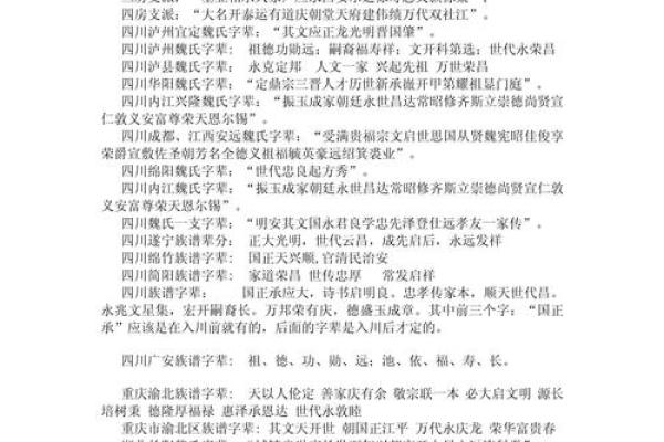 魏姓女孩生辰八字起名字  生辰八字起名免费网站