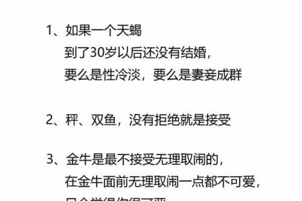 探秘十二星座性格，揭露弟星座内心奥秘