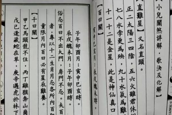 八字犯童子煞化解之法，详细解析什么是八字犯童子煞