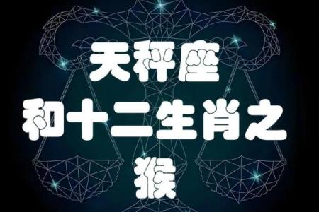 4月份天秤座星座运势如何