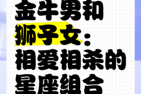 金牛座与什么星座最合适 金牛座与什么星座最合不来