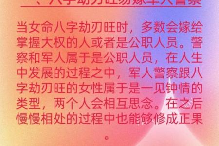 天生姻缘好的八字女命是什么
