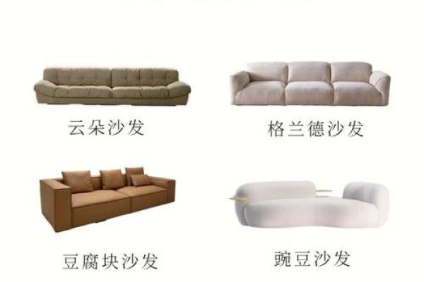 沙发风水禁忌，知道这些好处多