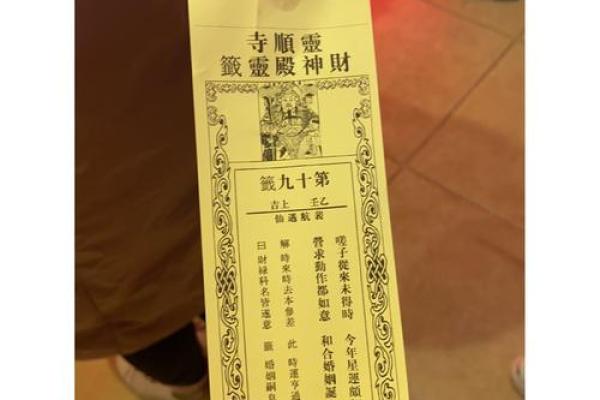 观音灵签怎么弄的