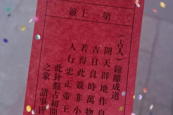 观音灵签第18签事业