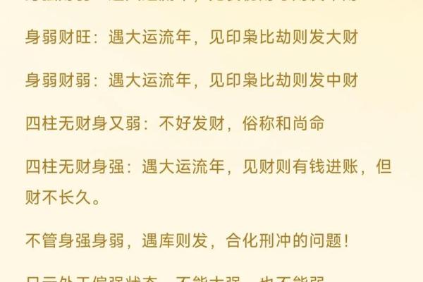 风水八字过硬的女人旺夫吗