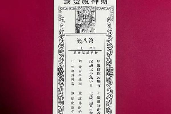 观音灵签大吉有多少