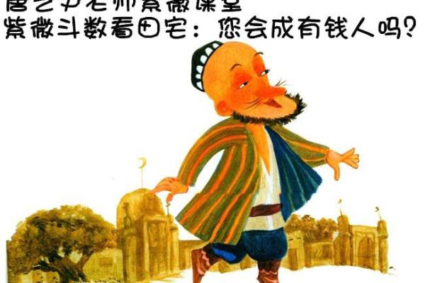 唐艺尹老师主讲：紫微斗数综合看事业