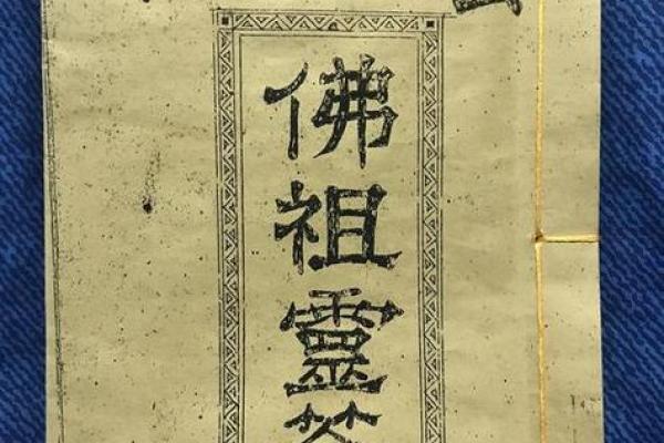 佛祖灵签14签的意思