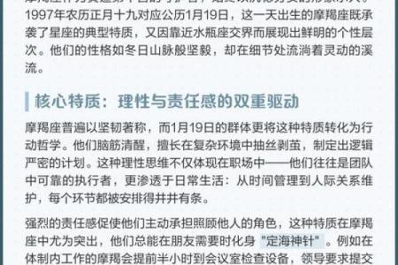 摩羯座与什么星座最合适 摩羯座与什么星座最合不来