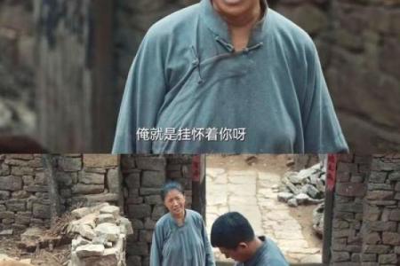 村里人说他八字太硬，我说他命好苦