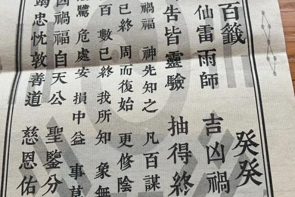 吕祖第九十五灵签