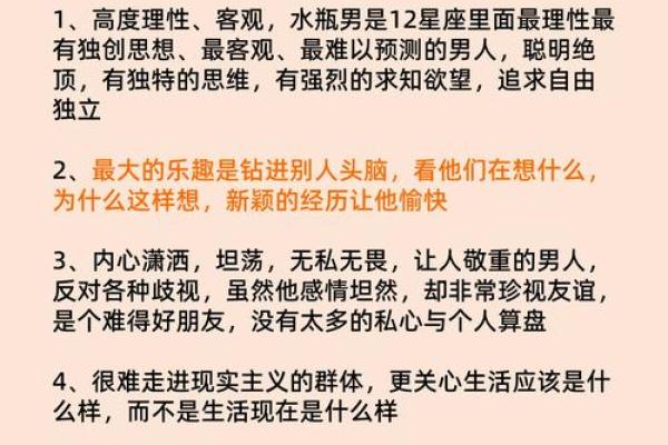 水瓶座男生和什么星座最合适 水瓶座男生十大性格特点