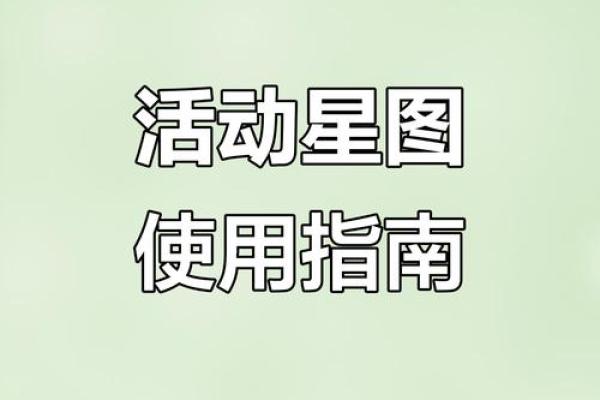 星座活动什么时候开始 星座活动什么时候开始