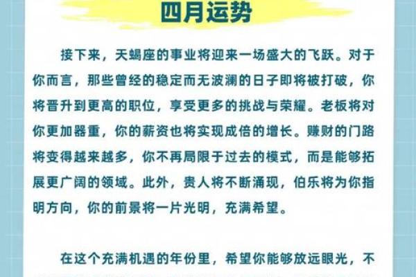 天蝎座前面一个星座 天蝎座前面一个星座