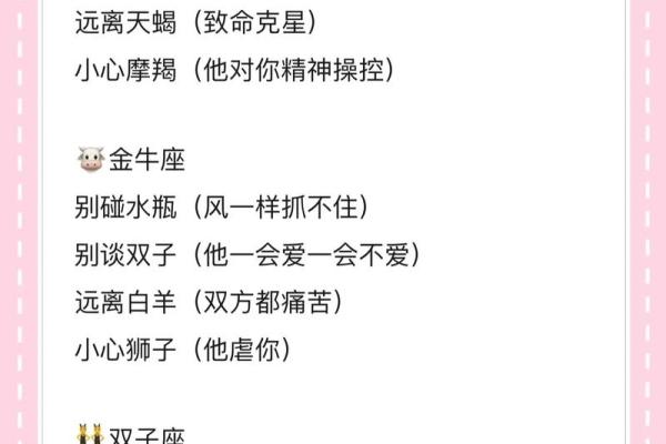 谈恋爱，最相信感觉的星座