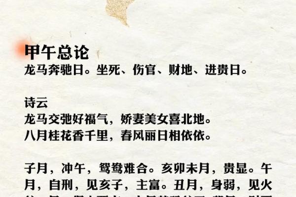 【八字日坐沐浴】看清人生运势，大有玄机！