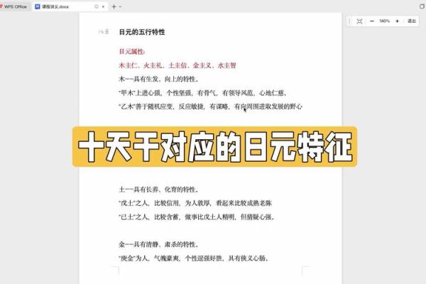 八字命理里，谈天干的特殊喜好