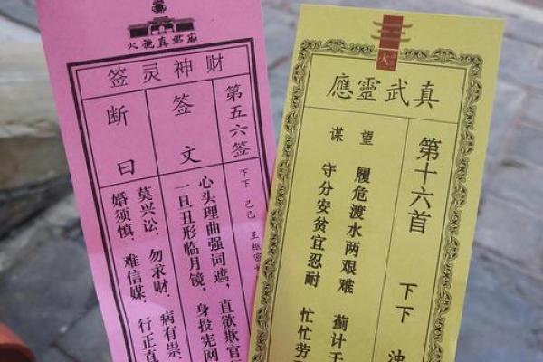 灵签第八十四签签文