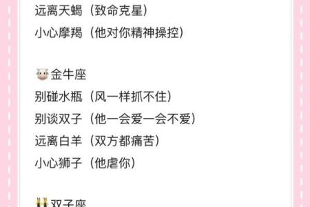 谈恋爱，最相信感觉的星座