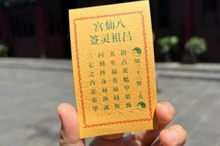 吕祖灵签13是好签吗