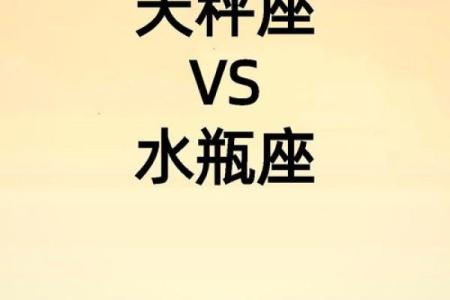 天秤座是水性星座吗女生