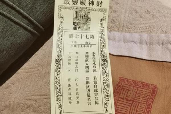 祖师灵签39签求姻缘详解