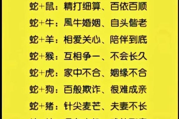 算命生肖婚配蛇配虎，蛇虎配对姻缘？