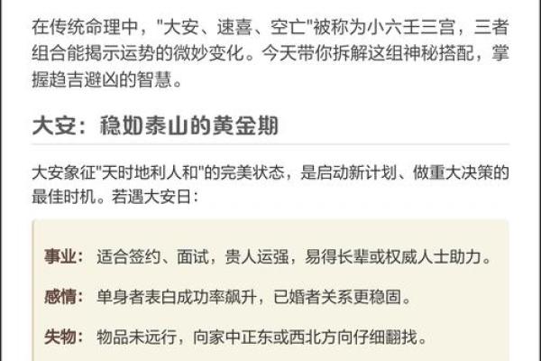 八字空亡的命理特征 什么是八字空亡命