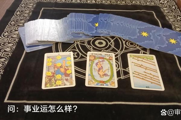 塔罗测试：年底前你的事业运势旺盛吗？