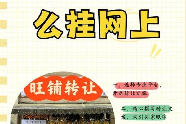 开店为了赚钱，商铺风水很重要