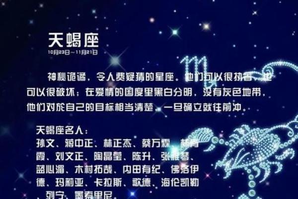 天蝎座最合不来的三大星座 天蝎和什么最配对