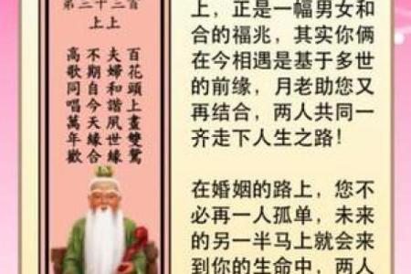 月老灵签姻缘签70解签 月老灵签71姻缘能成吗？