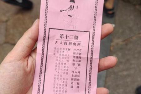 祖师灵签39签求姻缘详解