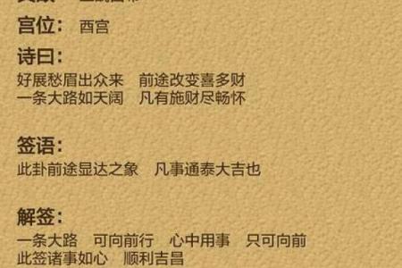 观音灵签二十九水墨先生解