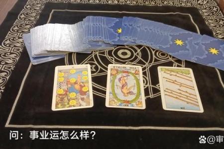 塔罗测试：年底前你的事业运势旺盛吗？