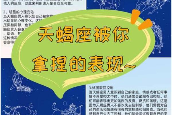 天蝎座最怕的3个星座 天蝎女最怕的星座男是哪个-