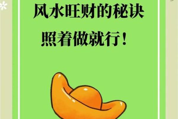 学会商铺风水，给自家店面增旺