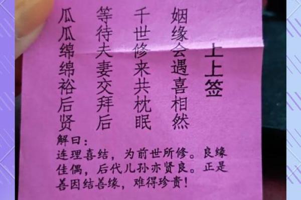 吕祖灵签78签解签姻缘