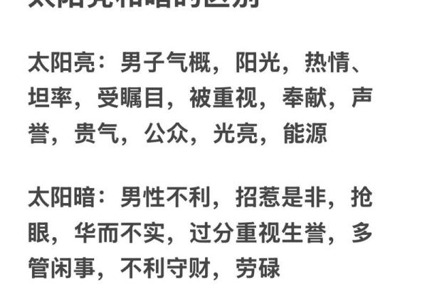 紫微斗数之各星曜所主行业： 太阳星