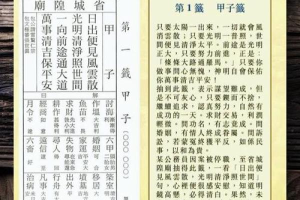 城隍庙灵签抽签仪式视频 城隍庙灵签抽签仪式视频