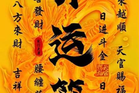 开运方法：财运最旺的风水方法