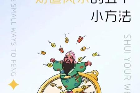 生意不好，风水有妙招