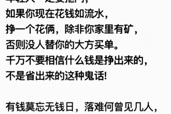 算命也不能想当然 算命也不能想当然