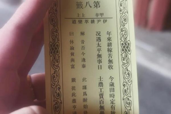 财神爷灵签第一签：唐太宗登位享受太平