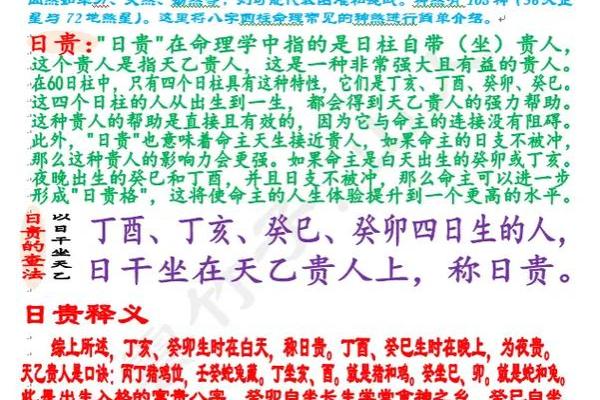 八字死绝必大贵,为什么不能研究自己的八字