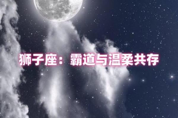 狮子座相近的星座是哪个 狮子座相近的星座是哪个