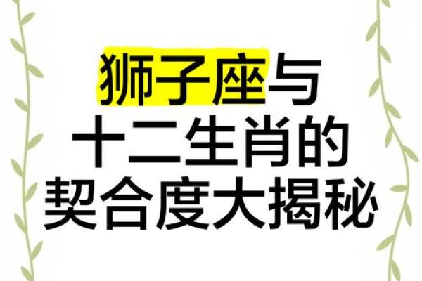 狮子座相近的星座是哪个 狮子座相近的星座是哪个
