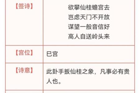 月老灵签八十二签白话解释